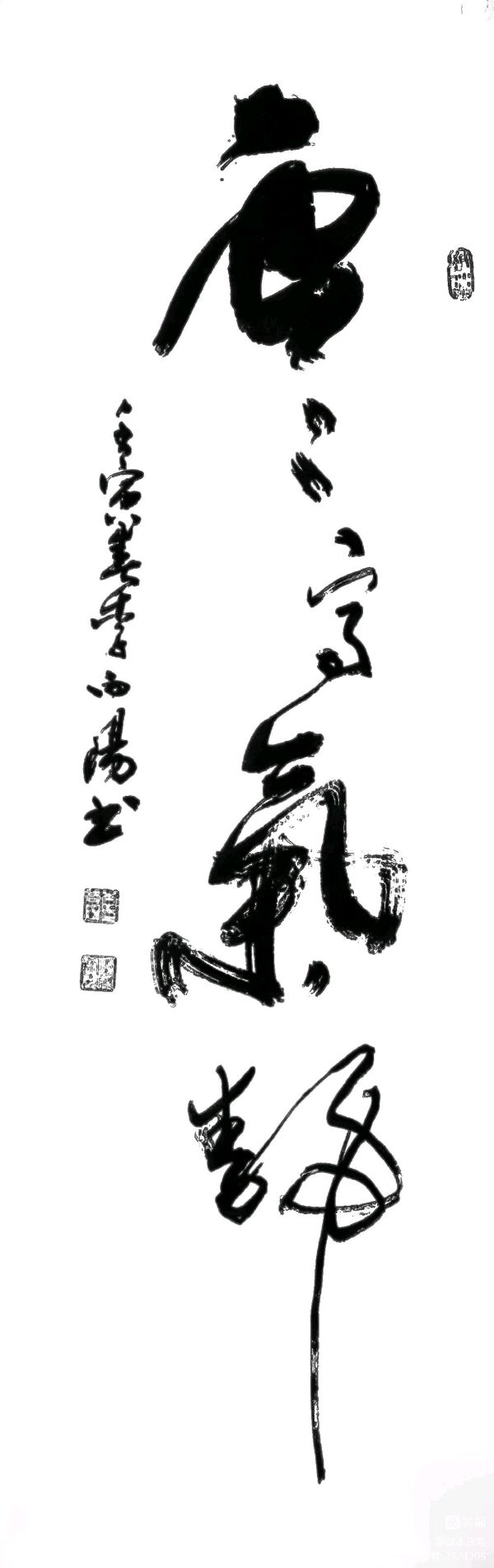 中国文苑海内外书画专刊(第30期)李向阳专辑(图7)