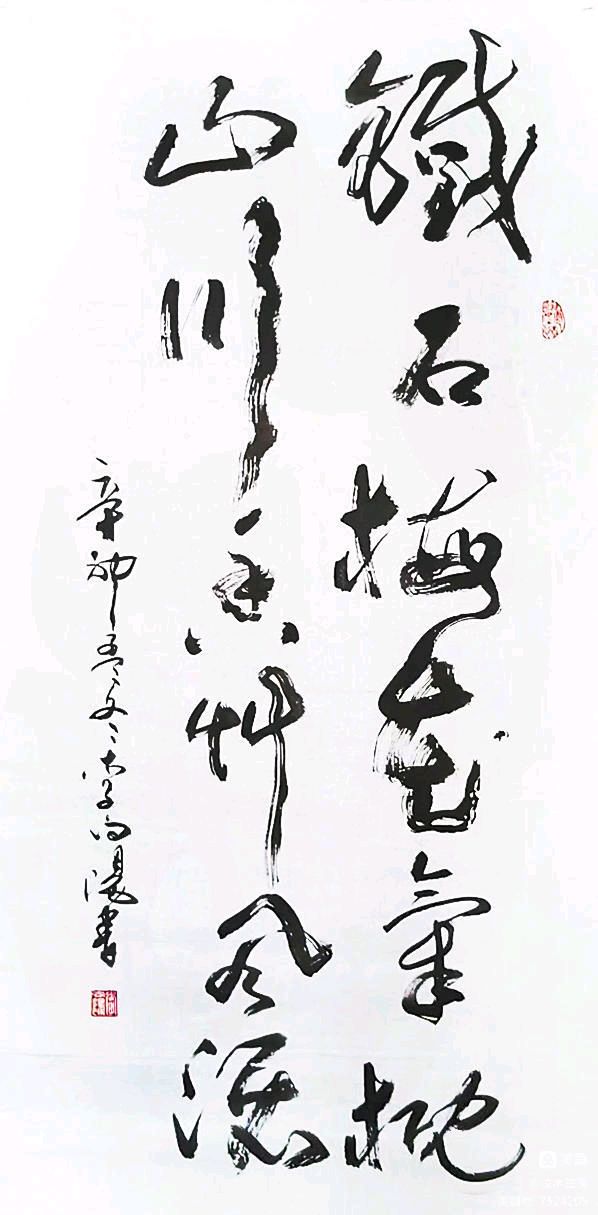 中国文苑海内外书画专刊(第30期)李向阳专辑(图12)