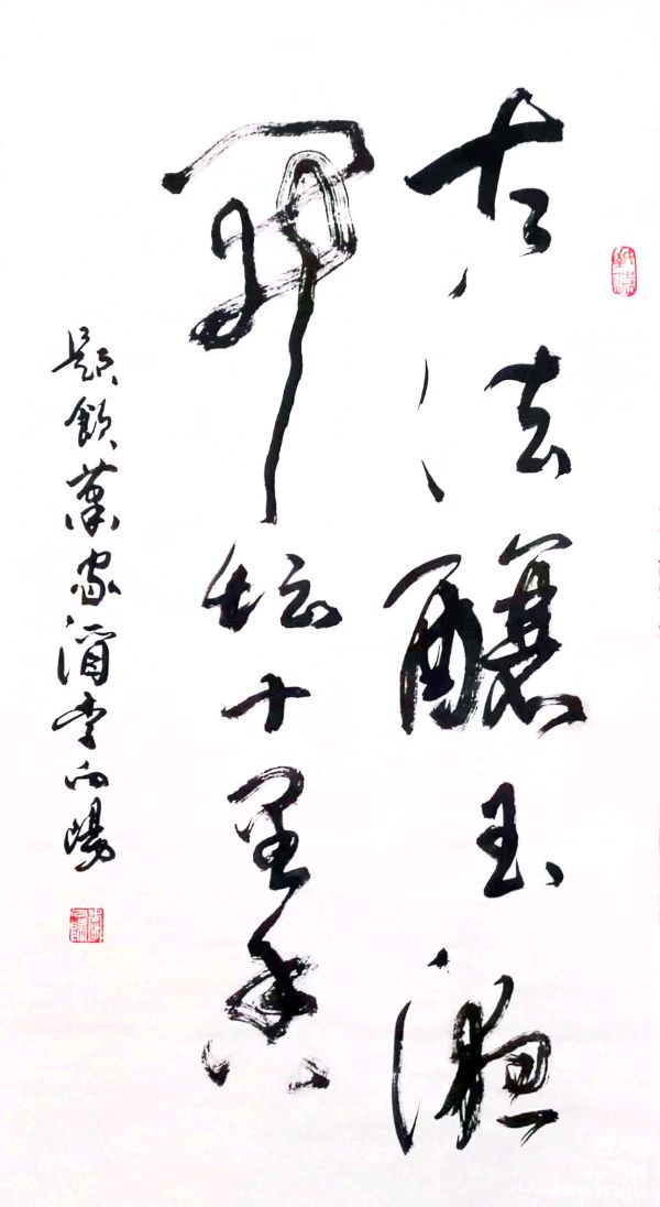 中国文苑海内外书画专刊(第30期)李向阳专辑(图14)