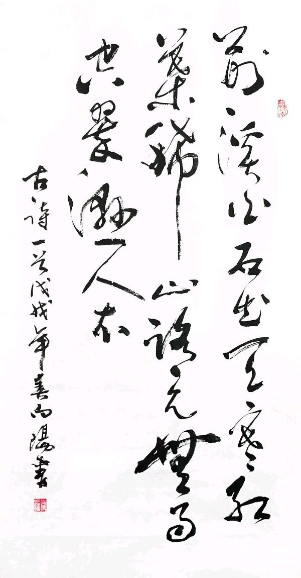 中国文苑海内外书画专刊(第30期)李向阳专辑(图11)
