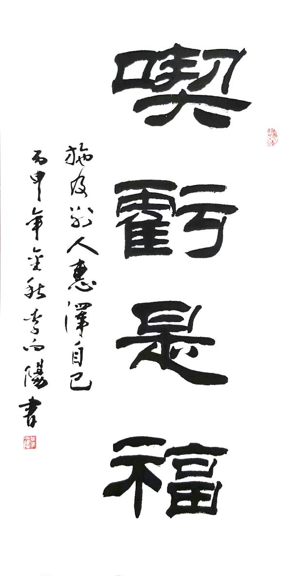 中国文苑海内外书画专刊(第30期)李向阳专辑(图17)