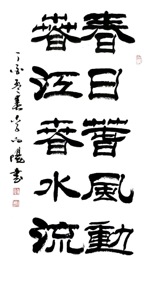 中国文苑海内外书画专刊(第30期)李向阳专辑(图15)