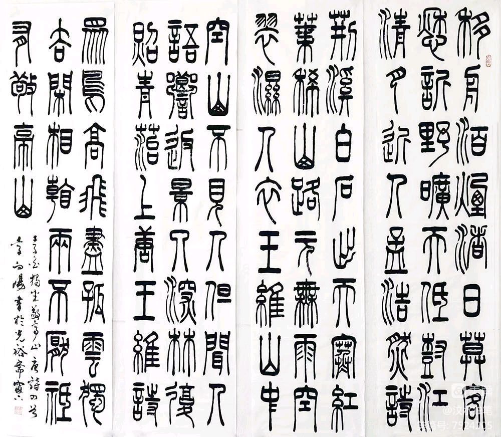 中国文苑海内外书画专刊(第30期)李向阳专辑(图22)