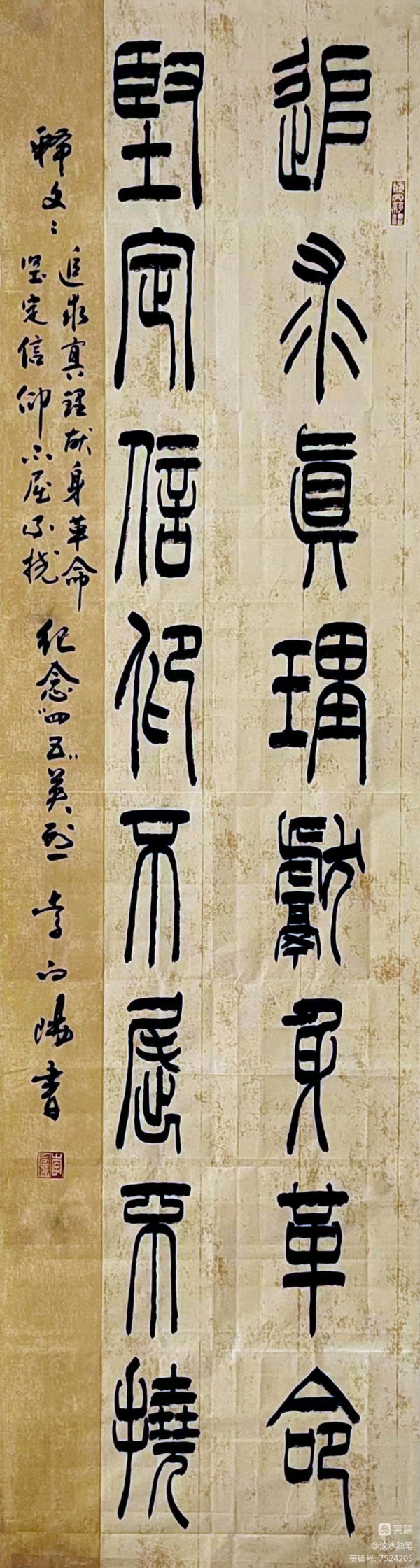 中国文苑海内外书画专刊(第30期)李向阳专辑(图21)