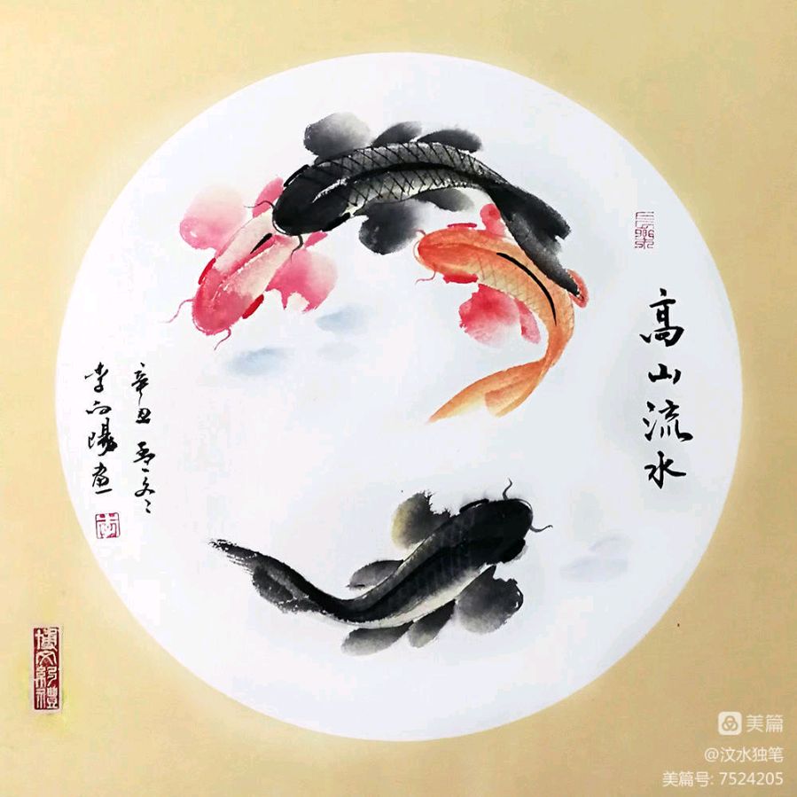 中国文苑海内外书画专刊(第30期)李向阳专辑(图26)