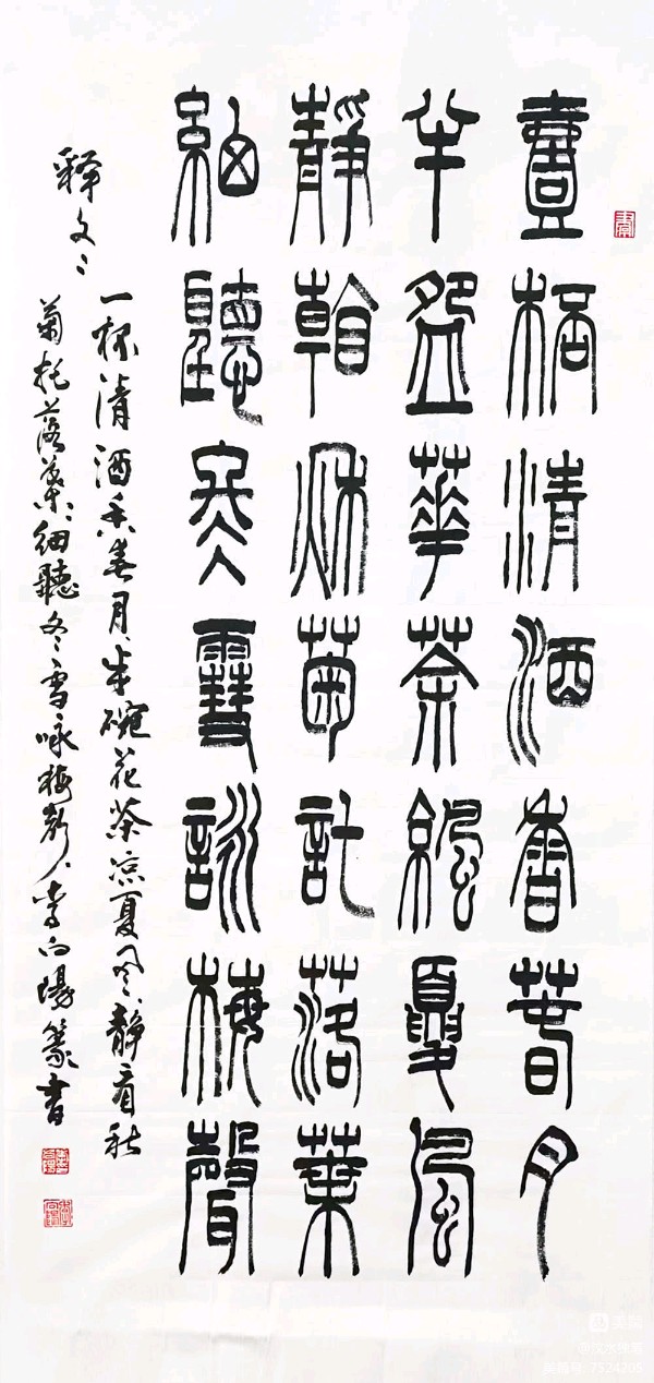 中国文苑海内外书画专刊(第30期)李向阳专辑(图25)