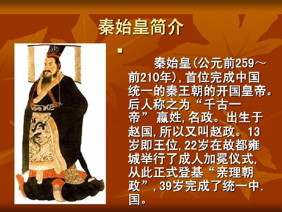 梅尔朗诵【千古一帝】作者/刘伙力（图2）