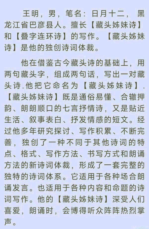 王明(日月十二):小年快乐(外一首)（图7）