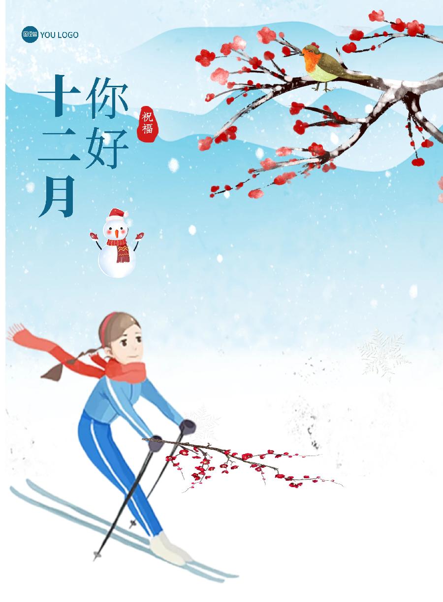 咏雪（新韵） -文/丽克-西银/北京头条（图2）