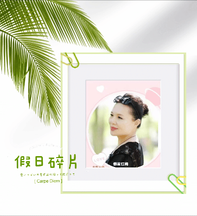 请欣赏六位金牌主播倾情演绎抚顺清原县作协东方红小组同题诗/制作宋梅【中国长江文学社】【5060期】(图37)
