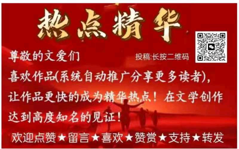 《中华之歌》作者/付华 主播/林姿 编辑/胡琴（图8）