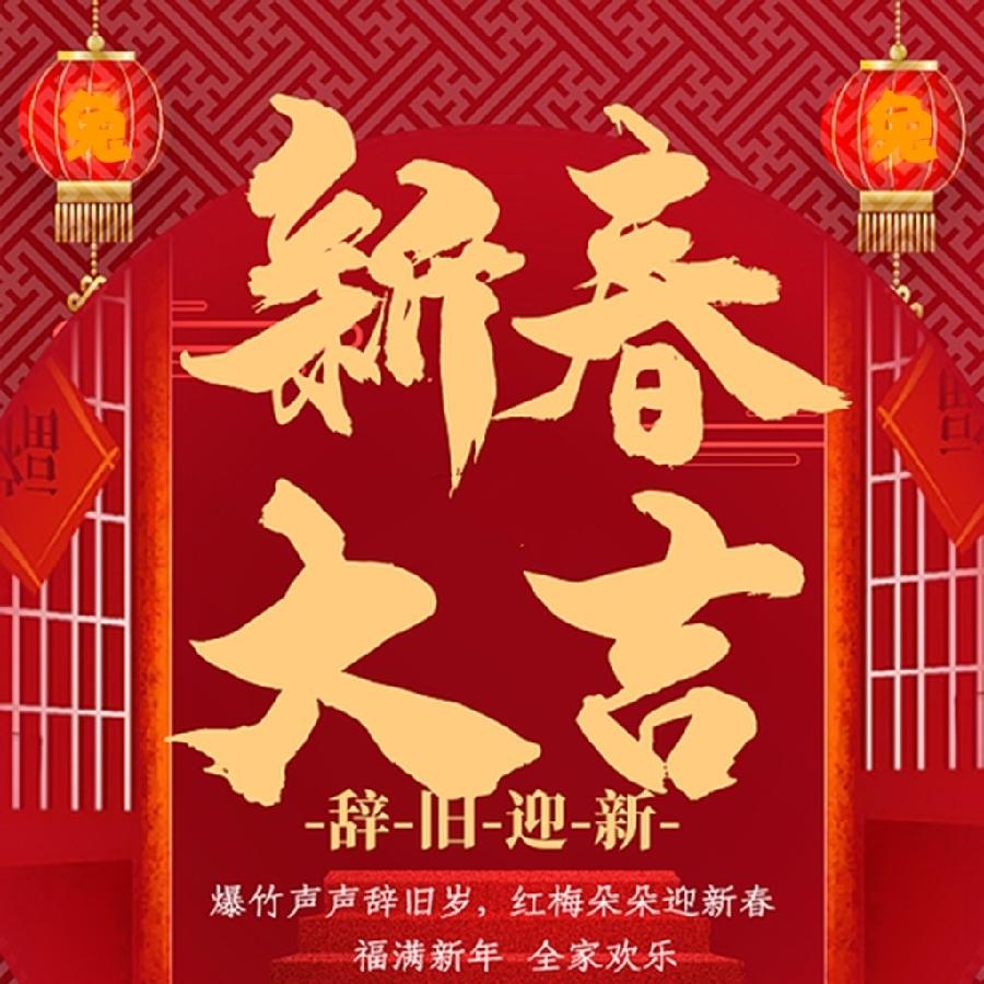著名朗诵艺术家刘蕾蕾老师深情演绎军旅诗人王全新老师作品【新年的期盼】（图15）