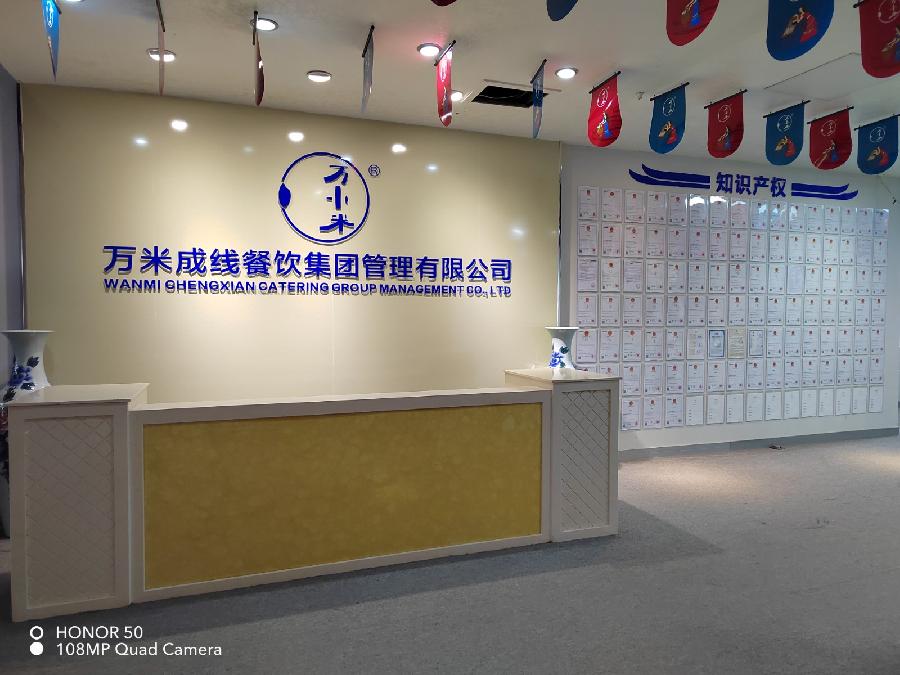 【陕西万米成线餐饮管理有限公司万米成线品牌】 万米传承 一线升级|万米凝一线 弹滑见真章（图25）