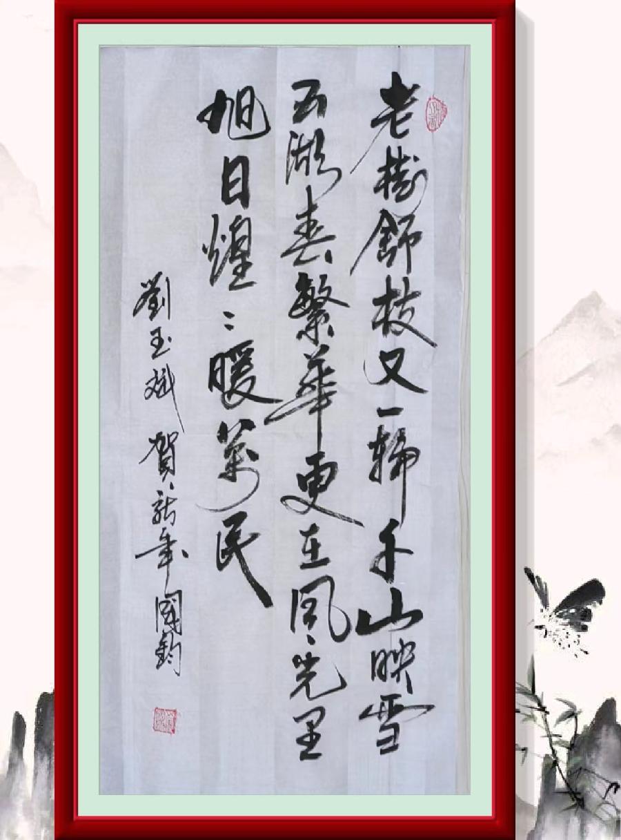 星火诗社344期微刊《虎兔相逢过大年》(图239)