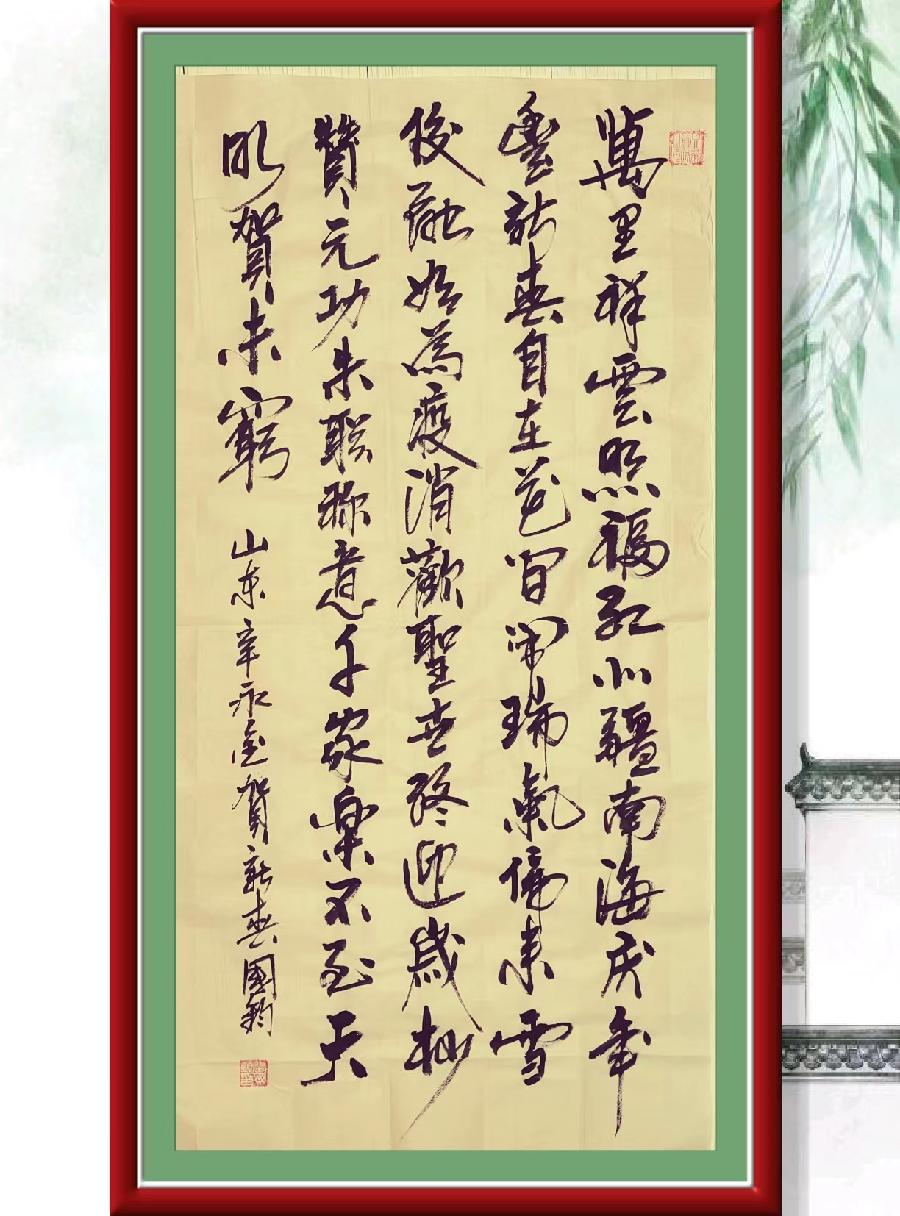 星火诗社344期微刊《虎兔相逢过大年》(图223)