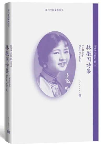 徐朝阳劲爆诵读/你是人间四月天（图2）