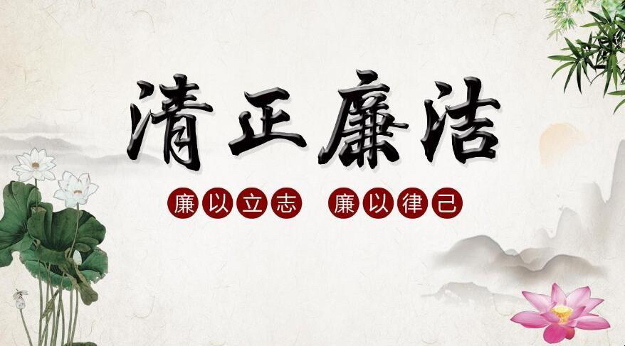 【新诗大观】汉清廉与腐败||文/张道发