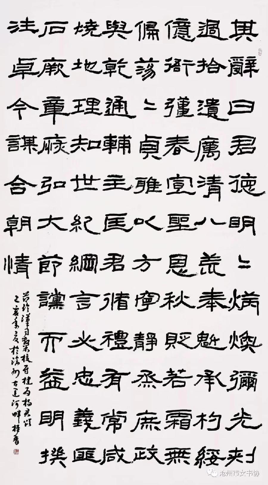 【都市头条向幸福出发编辑部】第2441期 王桂香书法作品展(一)(图7)