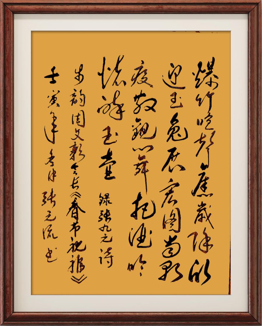 星火诗社345期微刊《百名诗书画家步韵周文彰会长,让中华诗坛再放异彩》(图23)