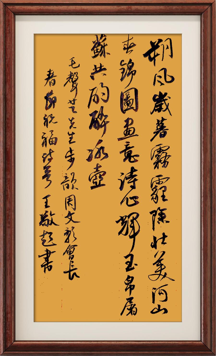星火诗社345期微刊《百名诗书画家步韵周文彰会长,让中华诗坛再放异彩》(图29)