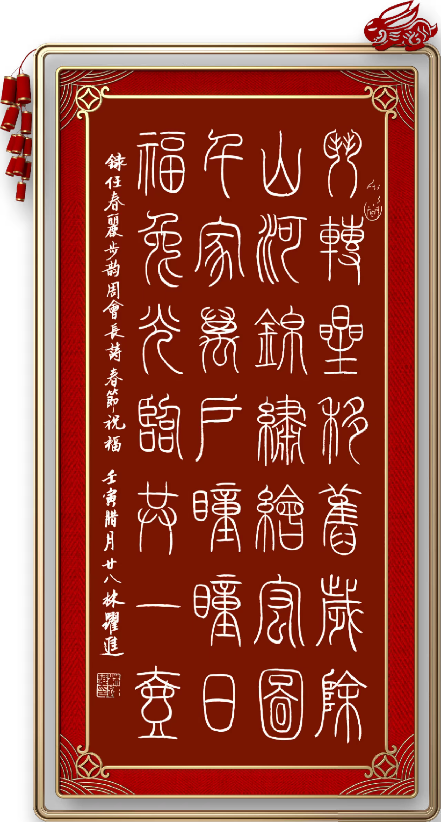 星火诗社345期微刊《百名诗书画家步韵周文彰会长,让中华诗坛再放异彩》(图85)