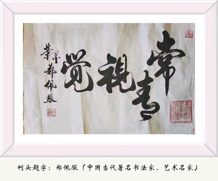 诗人张温(白丁)诗词欣赏(原创首发)（图3）