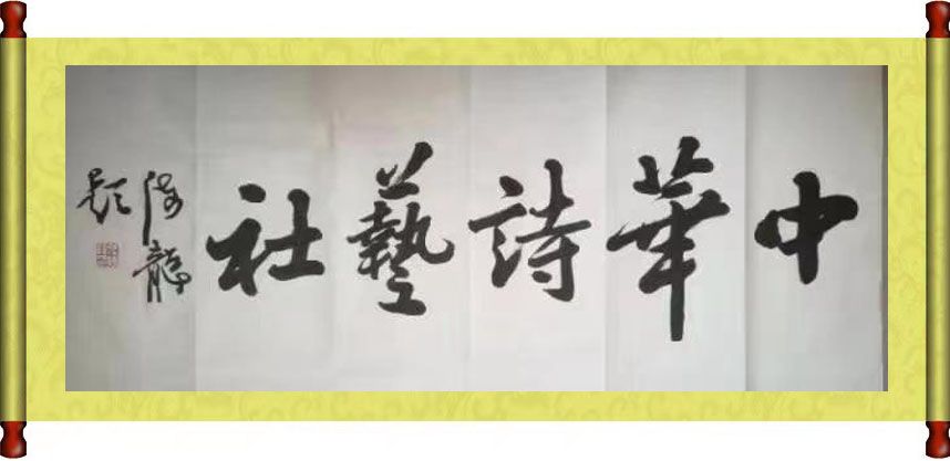 (剑翁)张杰诗 十二首(图2)