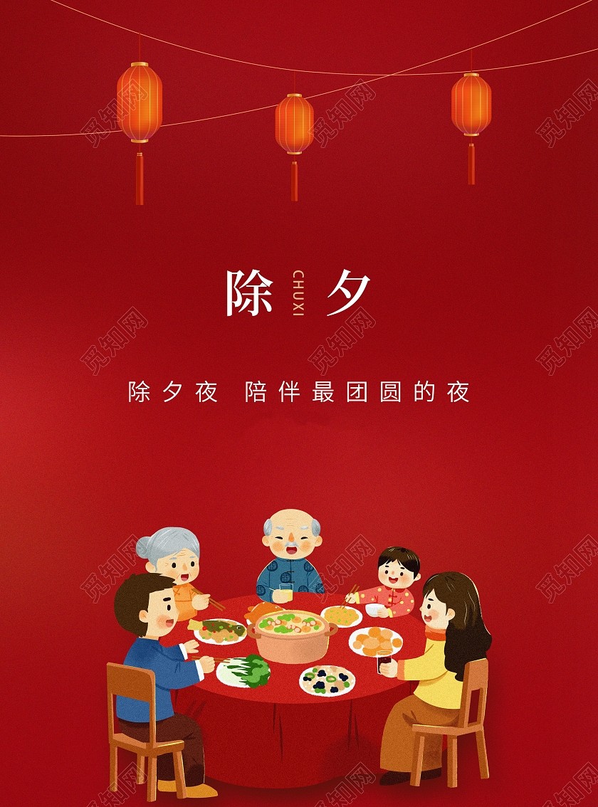 牛丽君朗诵【中国传统节日系列小知识——除夕】文字整理/牛丽君（图7）