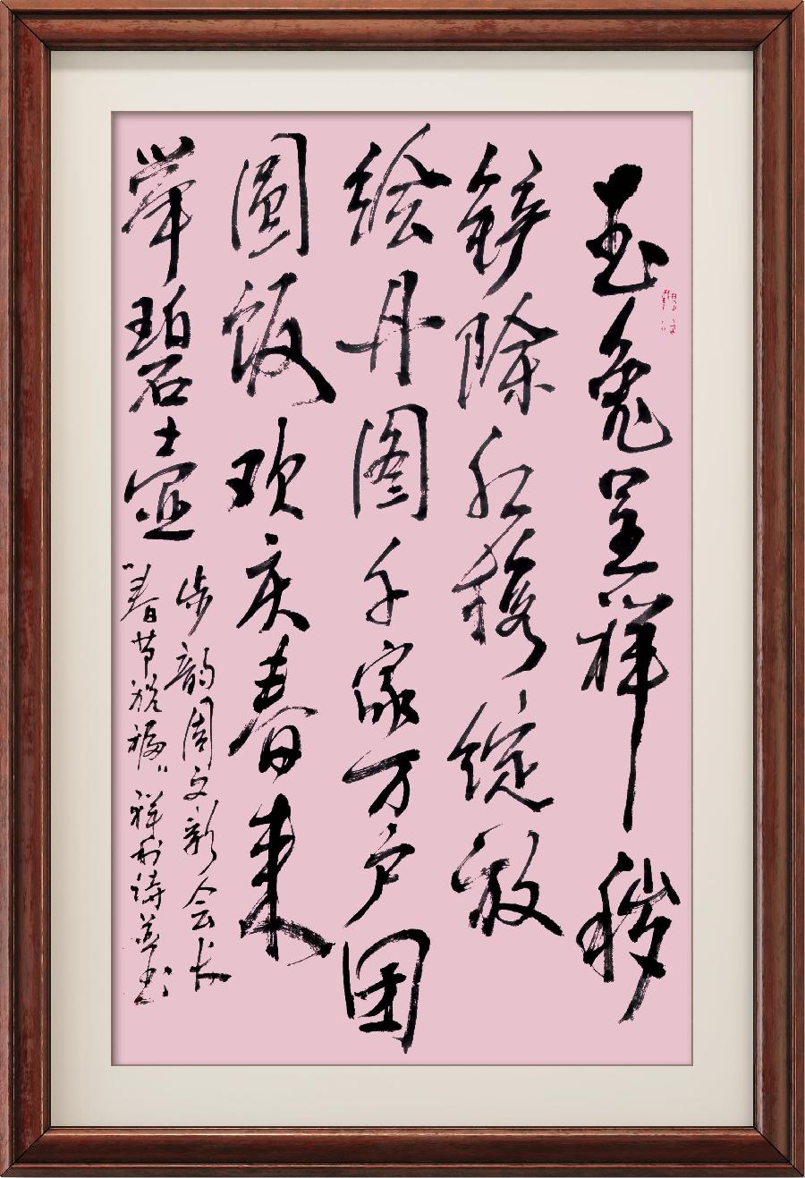 星火诗社345期微刊《百名诗书画家步韵周文彰会长,让中华诗坛再放异彩》(图42)