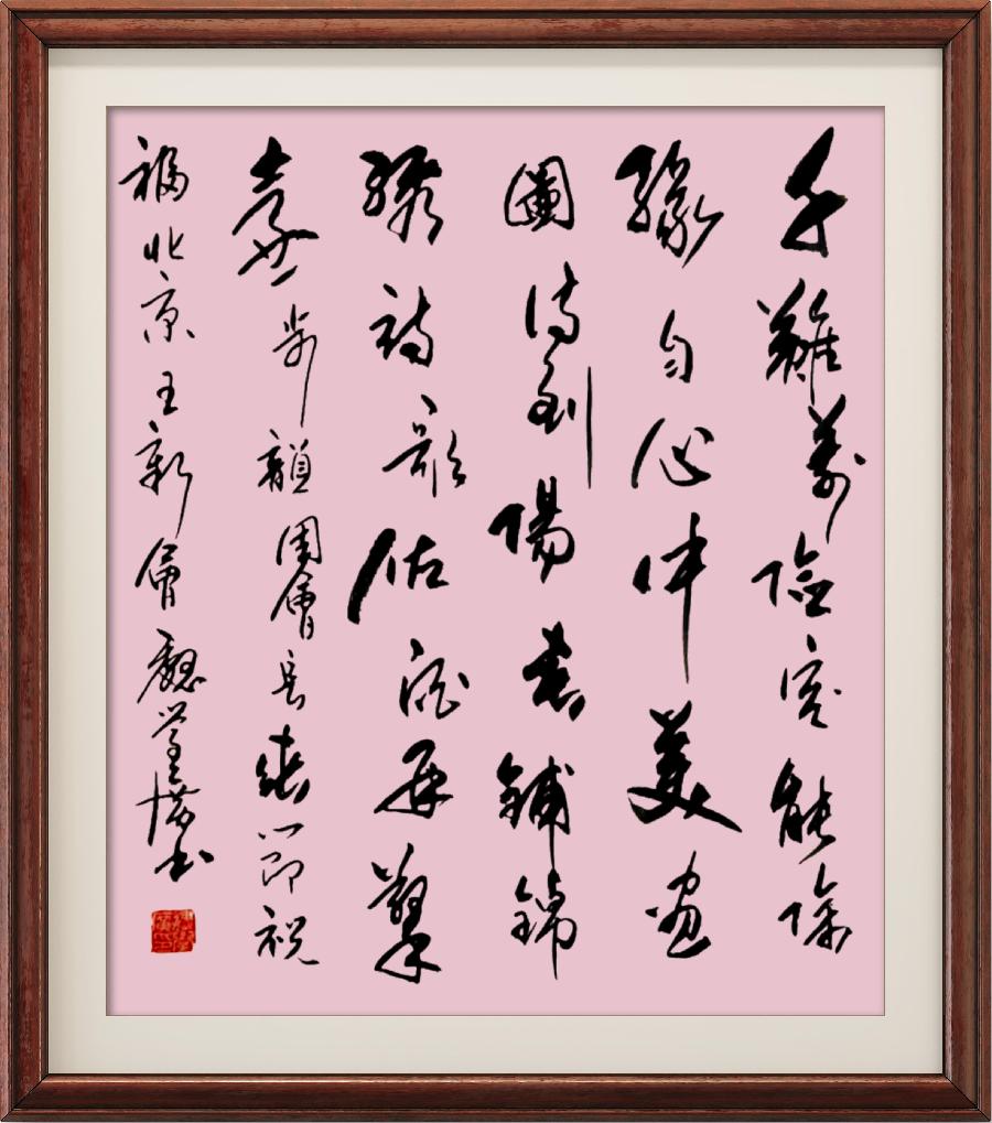 星火诗社345期微刊《百名诗书画家步韵周文彰会长,让中华诗坛再放异彩》(图8)