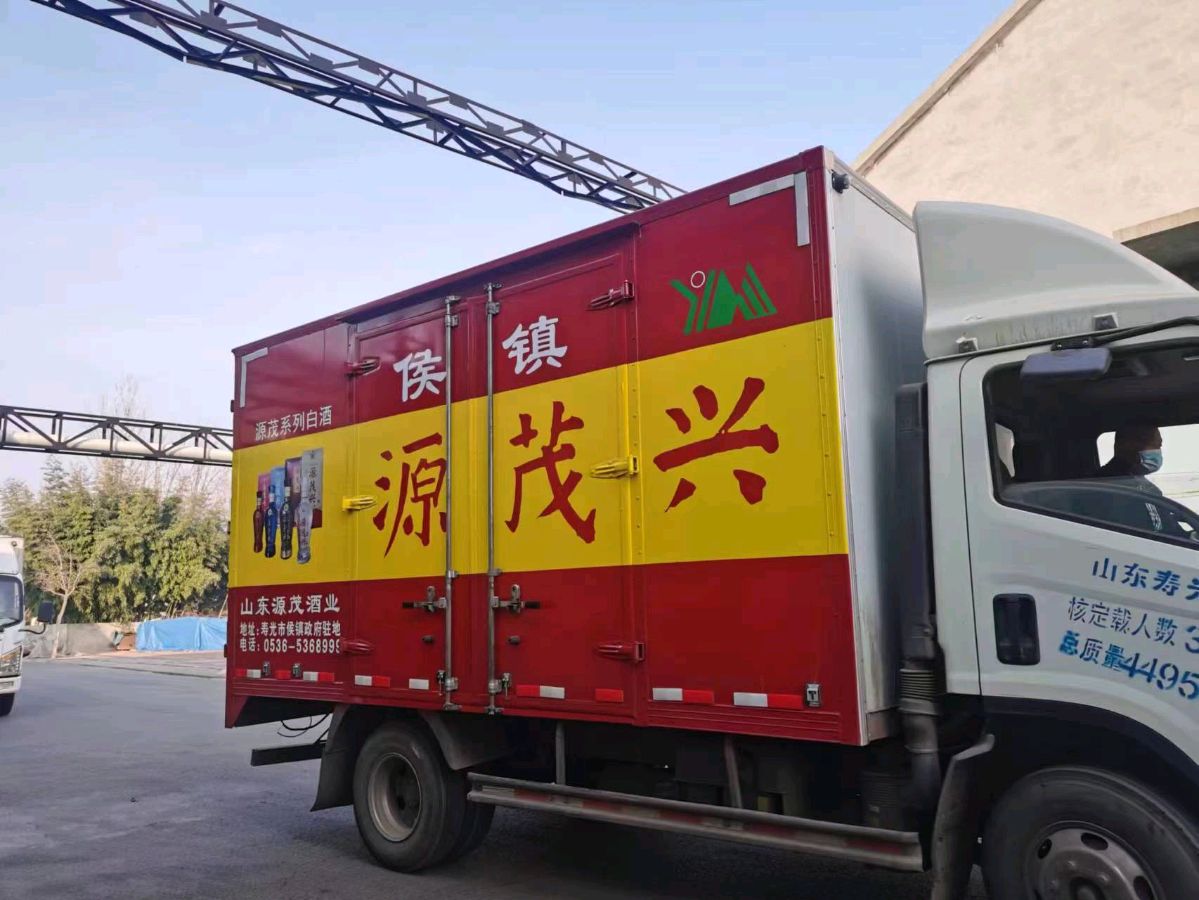 赠诗寿光侯镇源茂酒业:《王哥传奇》文/齐绍亮（图11）