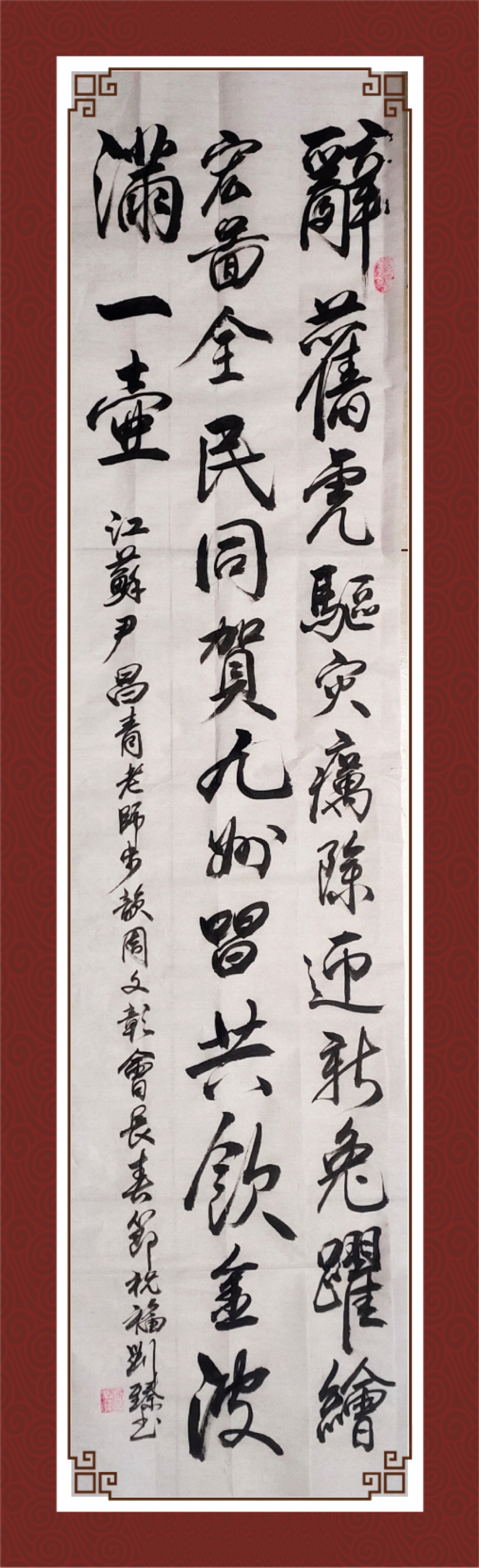 星火诗社345期微刊《百名诗书画家步韵周文彰会长,让中华诗坛再放异彩》(图14)