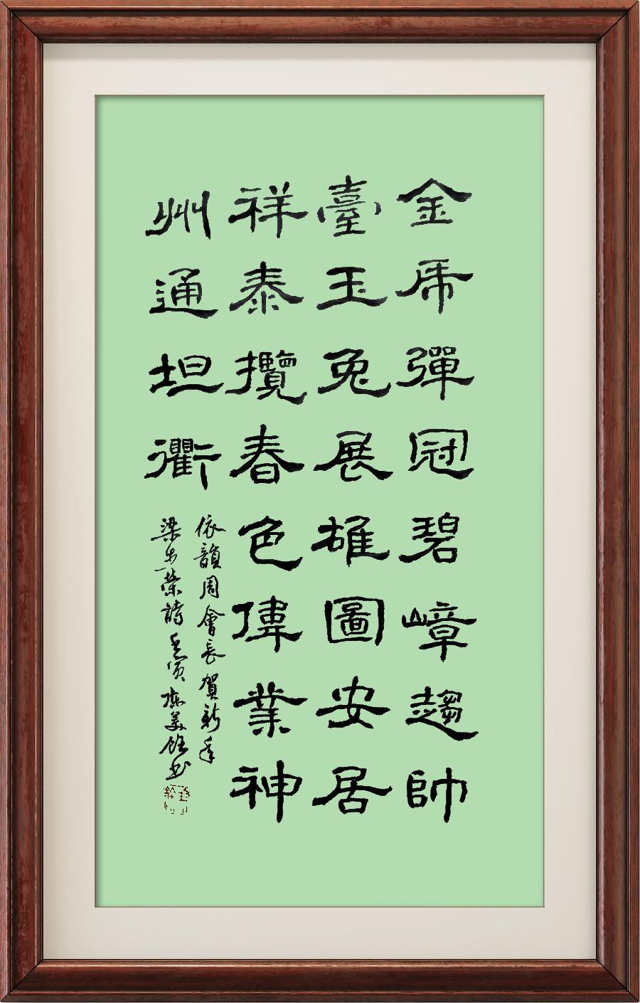 星火诗社345期微刊《百名诗书画家步韵周文彰会长,让中华诗坛再放异彩》(图73)
