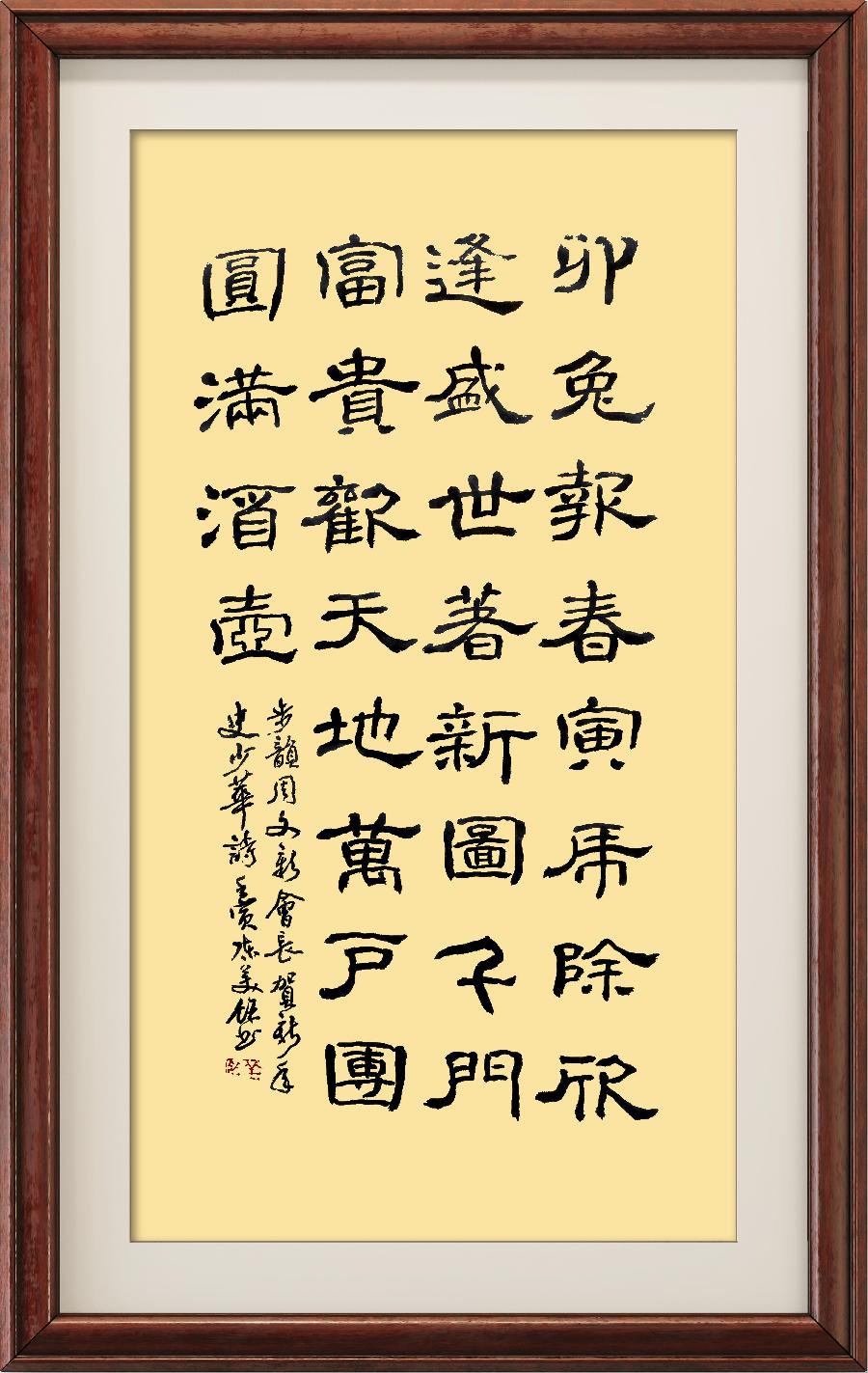 星火诗社345期微刊《百名诗书画家步韵周文彰会长,让中华诗坛再放异彩》(图72)
