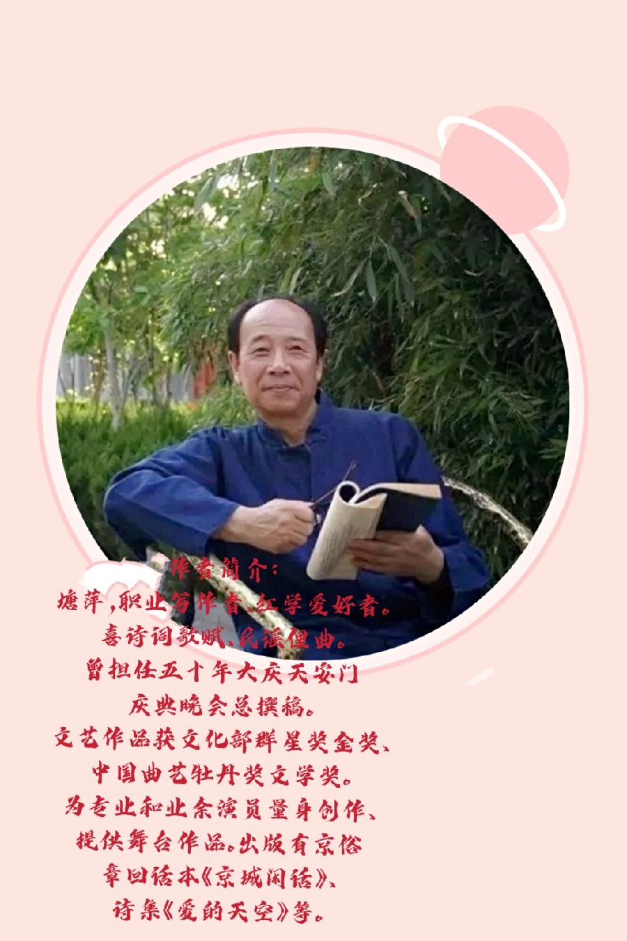 钱志萍朗诵【岁末】作者/塘萍（图7）