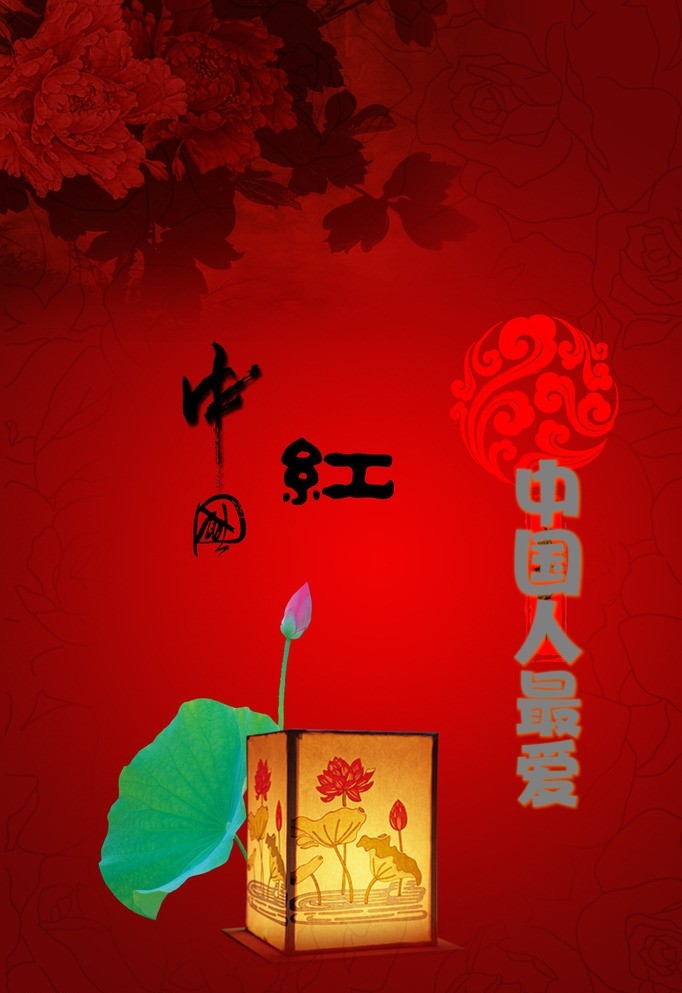 许宏朗诵【中国人最爱中国红】作者/五彩云霞