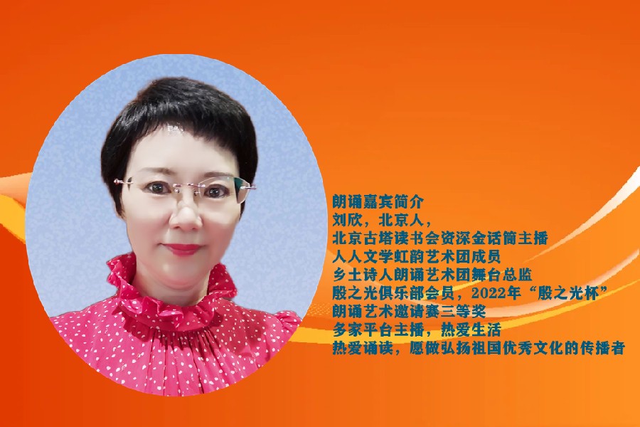 同题诵读 ‖ 【春花烂漫中国年】作者/雷金钟 朗诵/北京古塔读书会主播（图13）