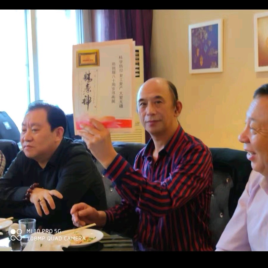 丹亚洲:我的老师艺术名家著名书法家郑佩服老师(二)（图11）