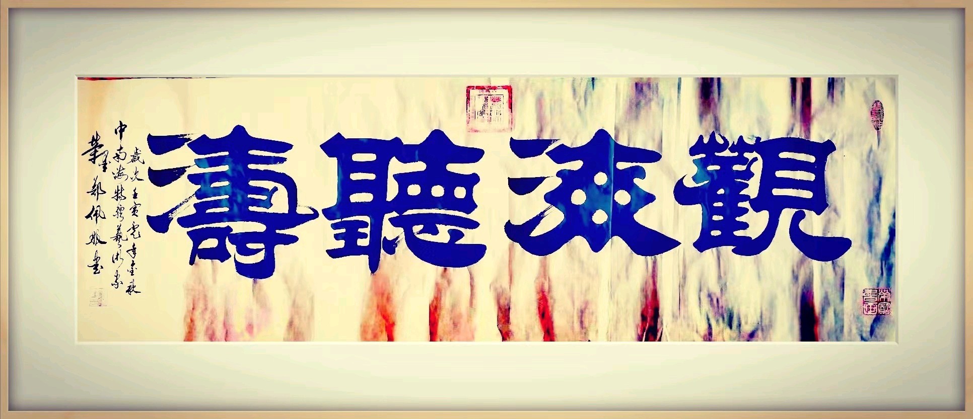 丹亚洲:我的老师艺术名家著名书法家郑佩服老师(二)（图21）