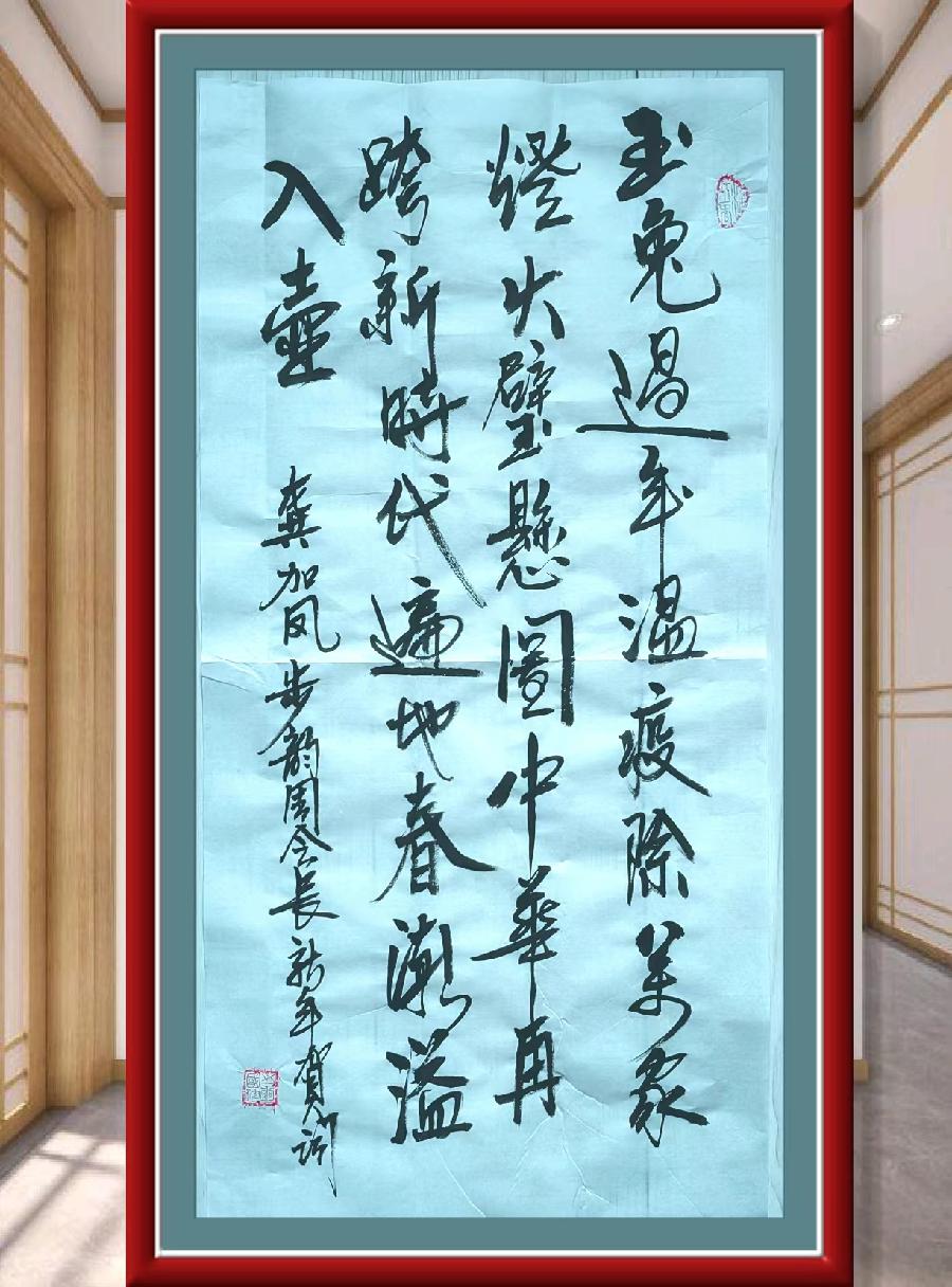 星火诗社345期微刊《百名诗书画家步韵周文彰会长,让中华诗坛再放异彩》(图100)