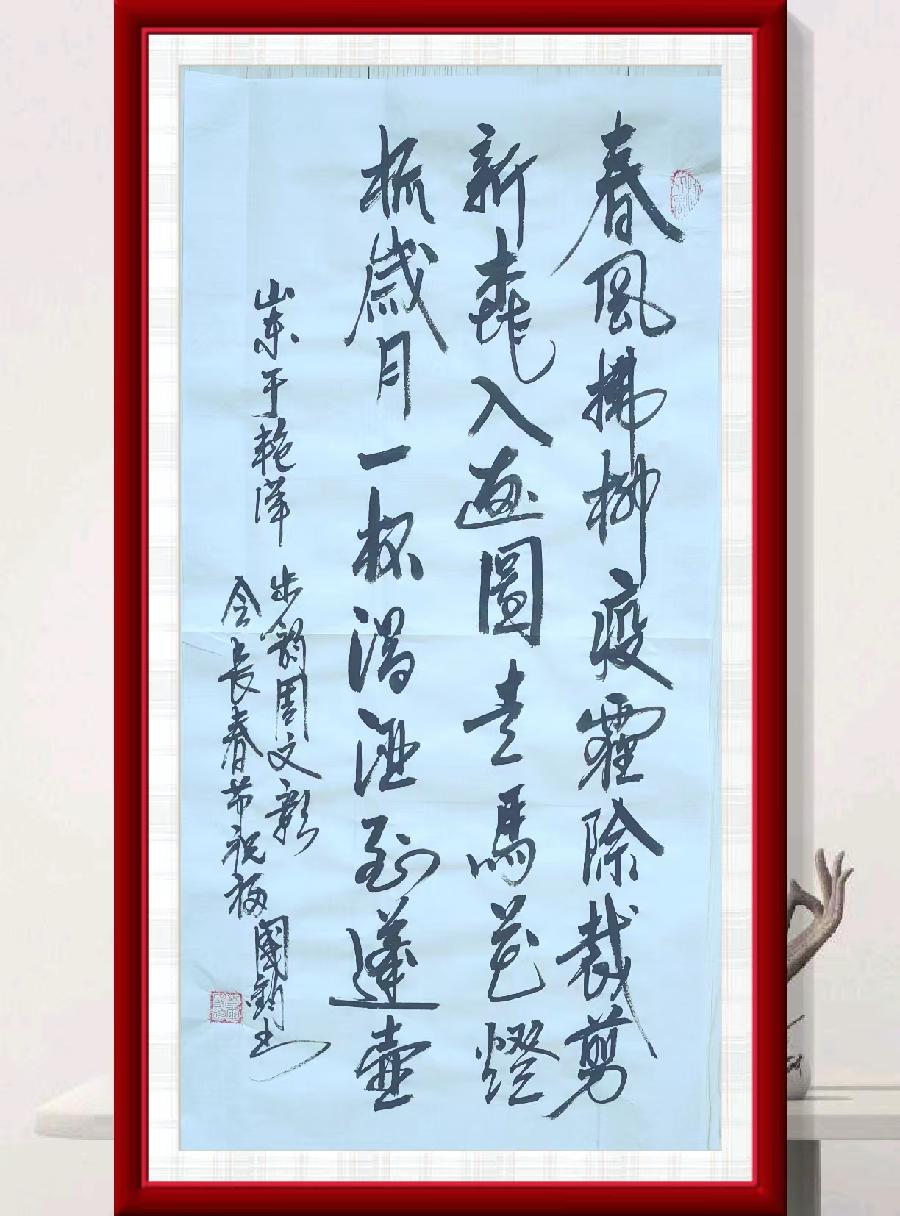 星火诗社345期微刊《百名诗书画家步韵周文彰会长,让中华诗坛再放异彩》(图101)