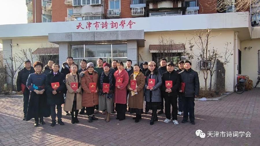天津市诗词学会举行《第五届中国百诗百联大赛作品集》入编作者颁奖仪式(图7)