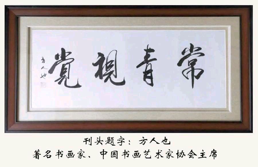 宁夏诗人于金奎:七律·壬寅大寒进四九感吟（下平七阳）（图2）