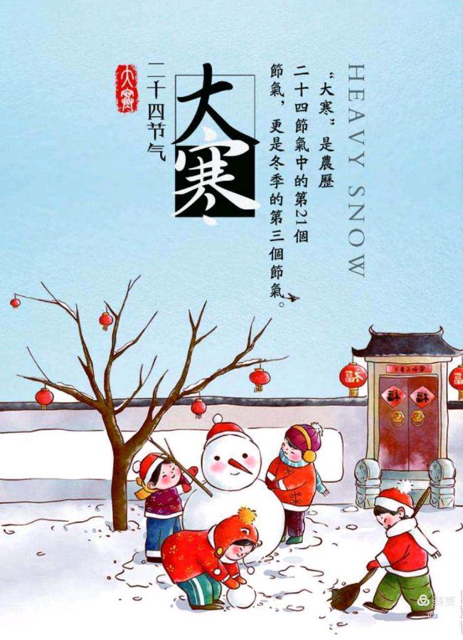 大寒吟