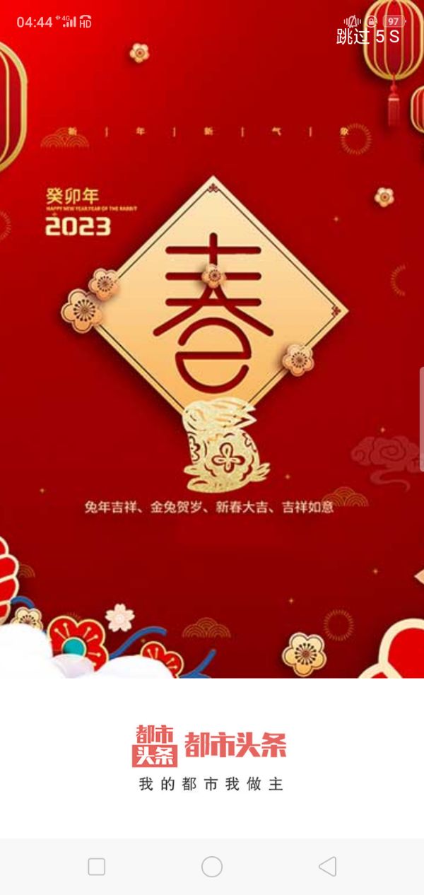 春节特刊（图2）