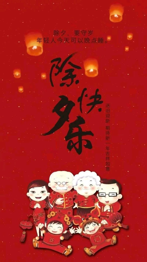 太平王子:除夕话辞旧迎新(外四首)（图2）