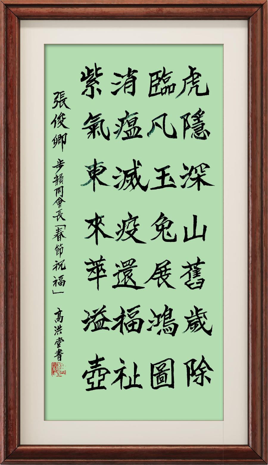 星火诗社345期微刊《百名诗书画家步韵周文彰会长,让中华诗坛再放异彩》(图26)
