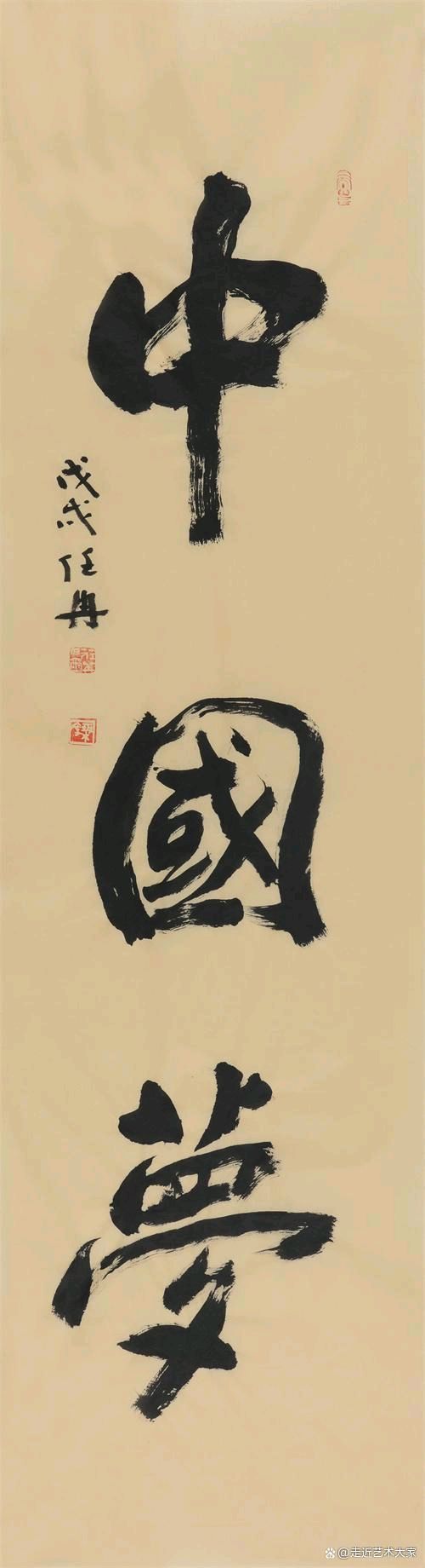 大公书画院任冉院长新春贺词（图38）