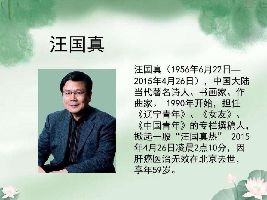 经典诗文 ‖【新年，你好】作者/汪国真 朗诵/刘文志（图7）