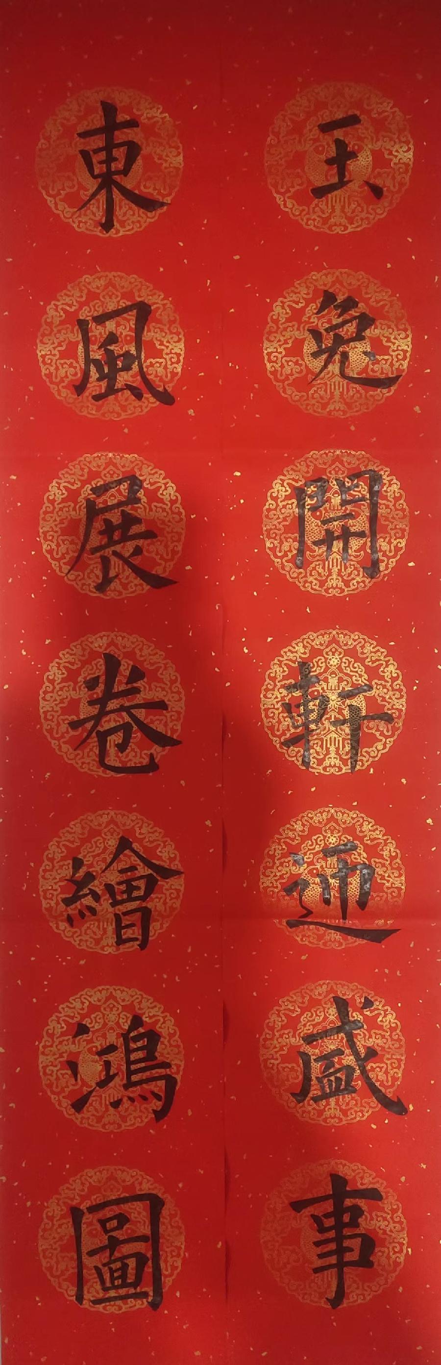 贺新春之二:张立国新春联精选‖巴彦诗协诗词联卷【313】(图7)
